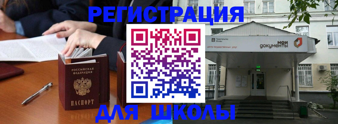 временная прописка в Курчатове