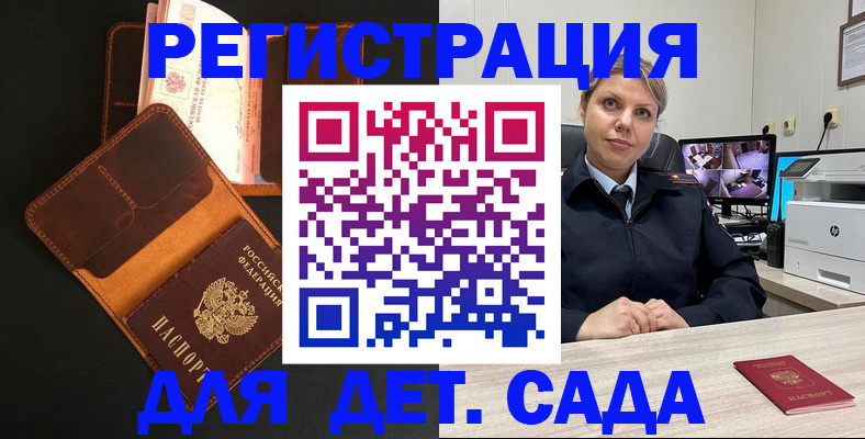 временная прописка в Курчатове