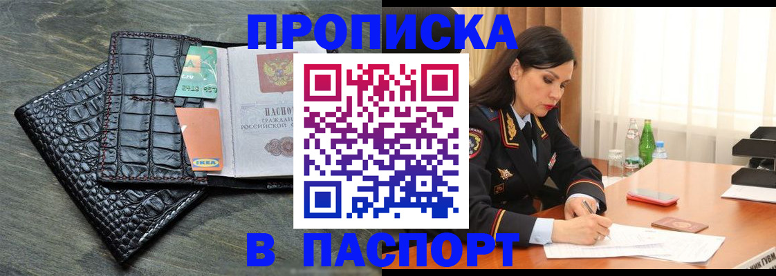 временная регистрация в Курчатове