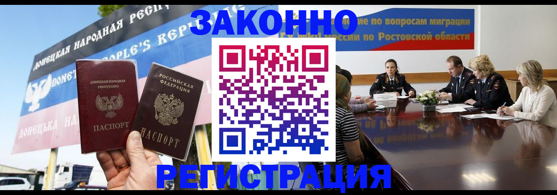 прописка 2025 в Курчатове